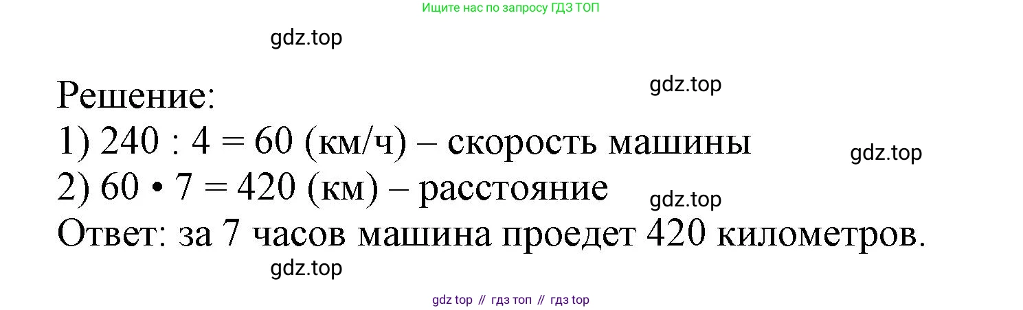 Математика, 3 класс учебное пособие - тетрадь, автор: Петерсон Людмила Георгиевна, издательство Просвещение, Москва, 2024, зелёного цвета, Часть 3, страница 17, номер 4, Решение 2020-2022 (продолжение 2)