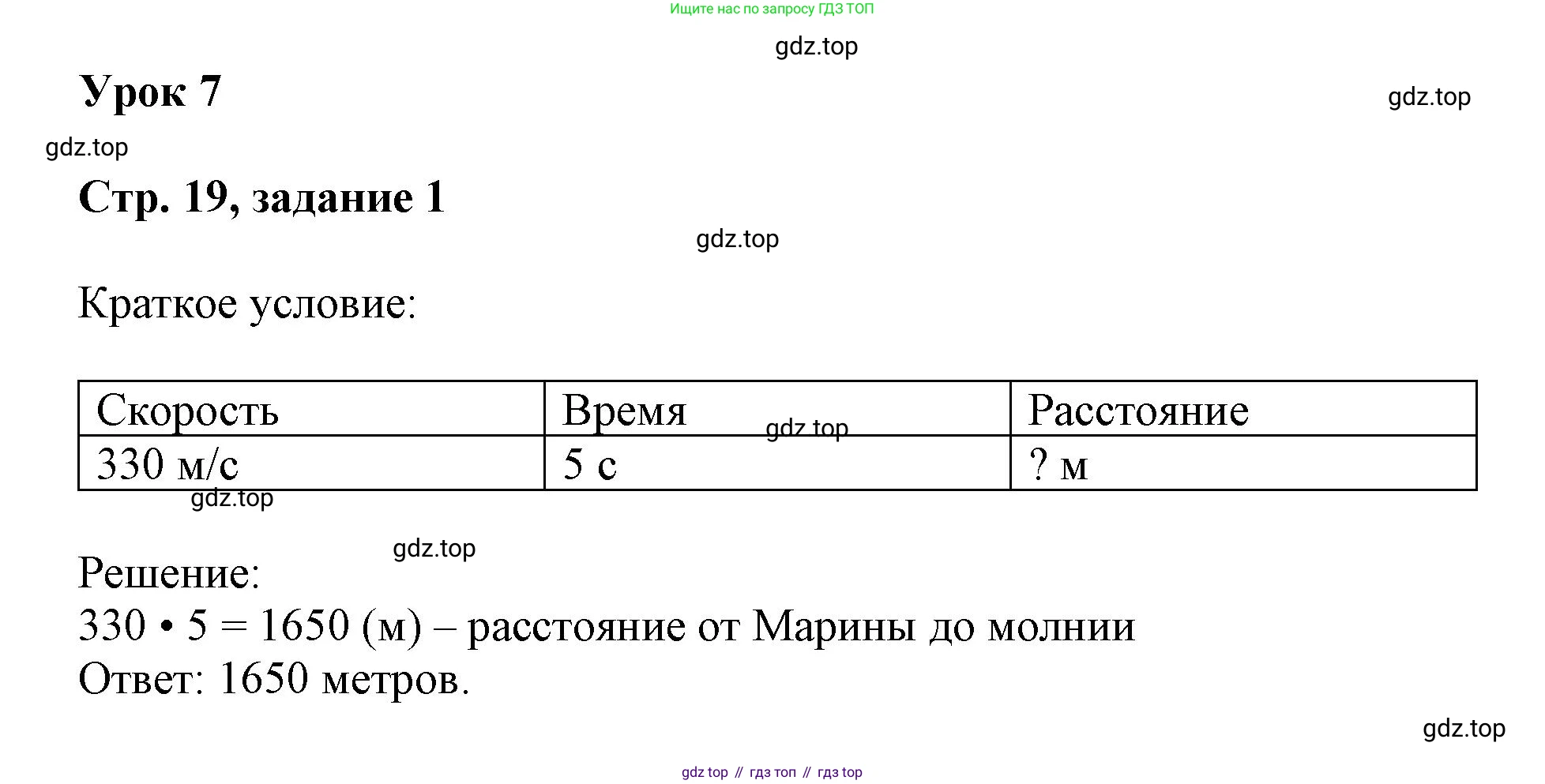 Математика, 3 класс учебное пособие - тетрадь, автор: Петерсон Людмила Георгиевна, издательство Просвещение, Москва, 2024, зелёного цвета, Часть 3, страница 19, номер 1, Решение 2020-2022