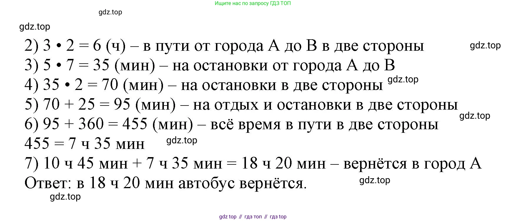 Математика, 3 класс учебное пособие - тетрадь, автор: Петерсон Людмила Георгиевна, издательство Просвещение, Москва, 2024, зелёного цвета, Часть 3, страница 19, номер 3, Решение 2020-2022 (продолжение 2)
