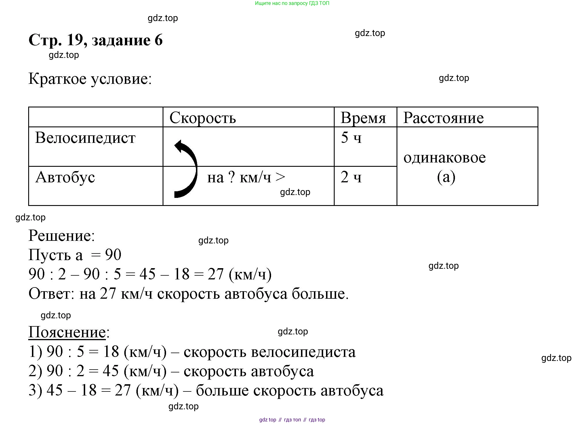 Математика, 3 класс учебное пособие - тетрадь, автор: Петерсон Людмила Георгиевна, издательство Просвещение, Москва, 2024, зелёного цвета, Часть 3, страница 19, номер 6, Решение 2020-2022