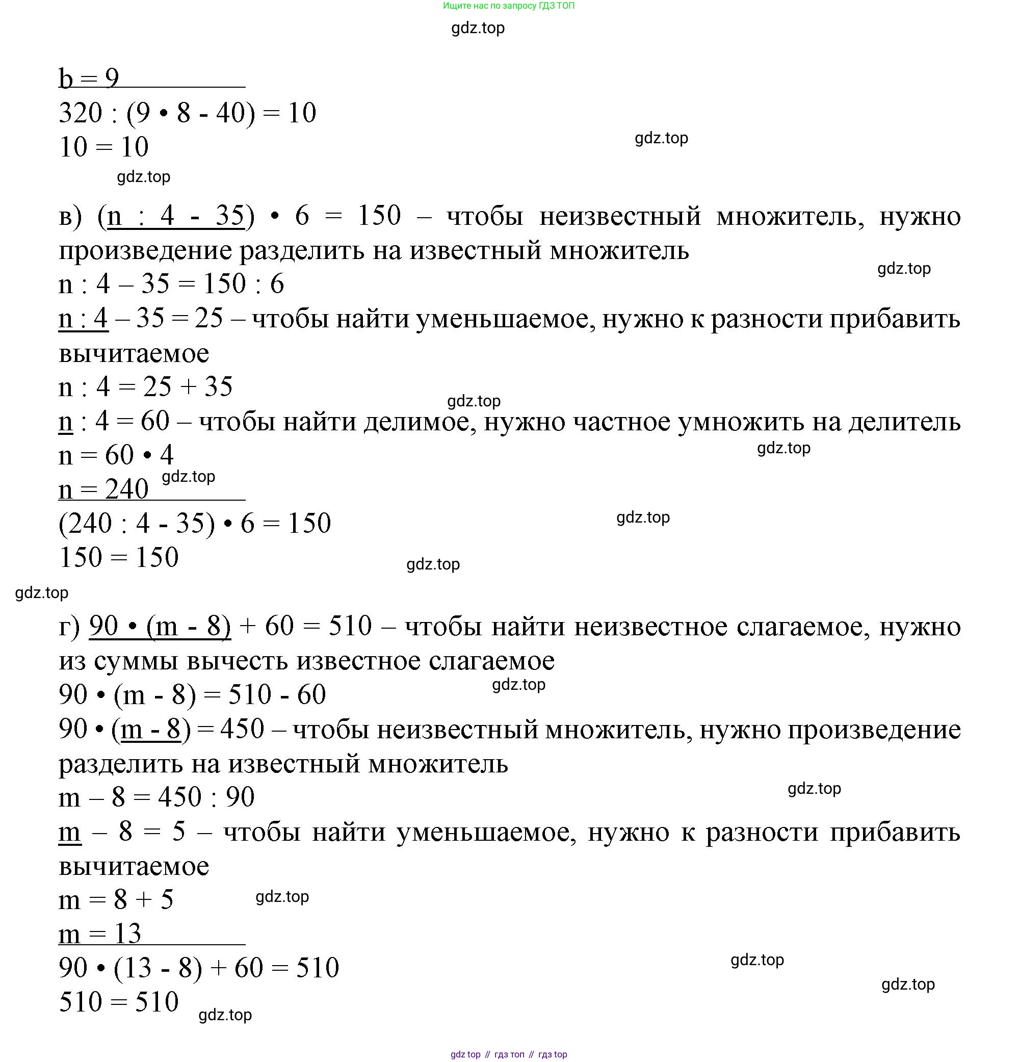 Математика, 3 класс учебное пособие - тетрадь, автор: Петерсон Людмила Георгиевна, издательство Просвещение, Москва, 2024, зелёного цвета, Часть 3, страница 20, номер 8, Решение 2020-2022 (продолжение 2)