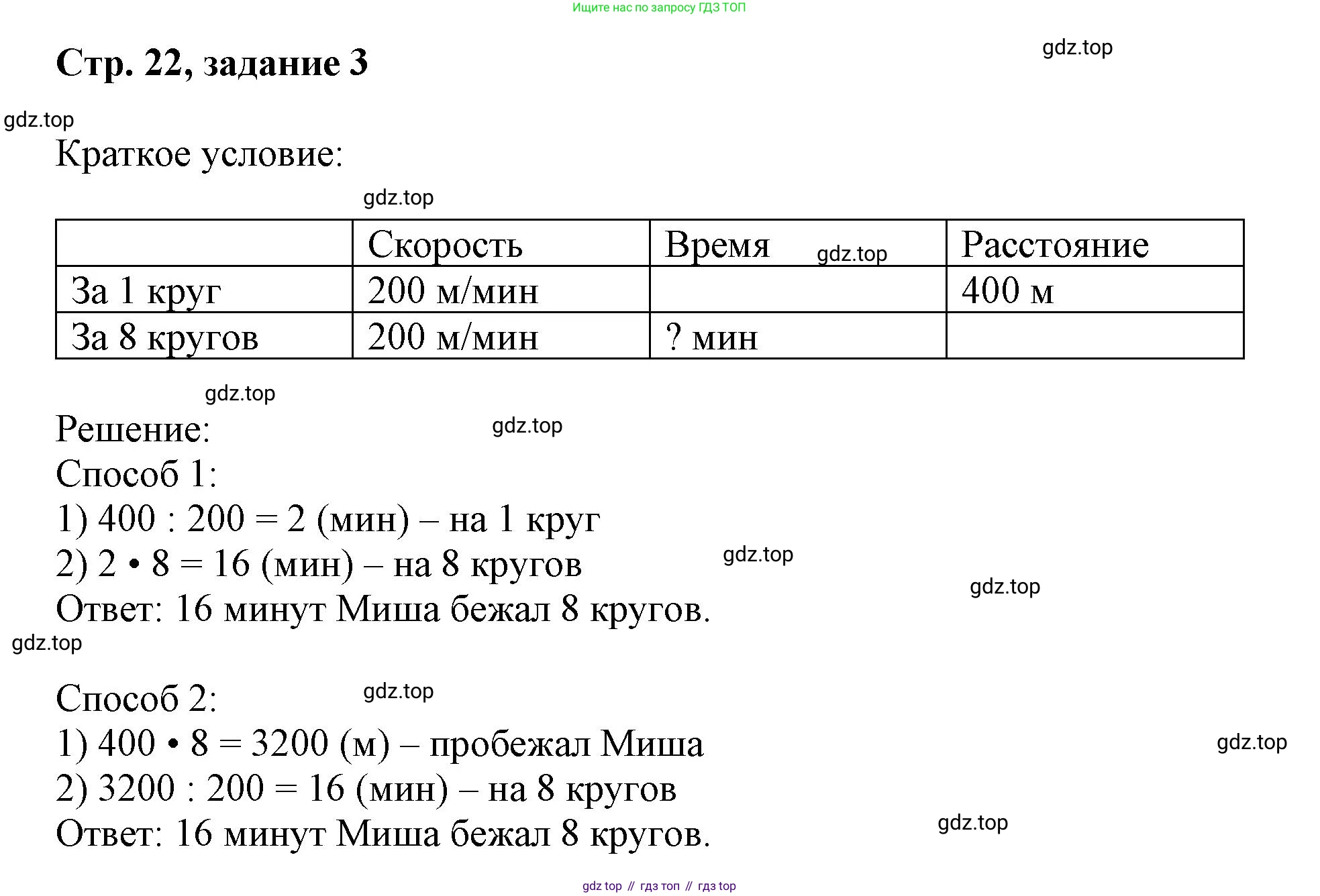 Математика, 3 класс учебное пособие - тетрадь, автор: Петерсон Людмила Георгиевна, издательство Просвещение, Москва, 2024, зелёного цвета, Часть 3, страница 22, номер 3, Решение 2020-2022