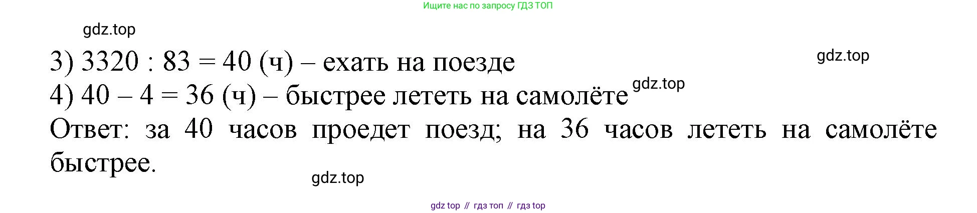 Математика, 3 класс учебное пособие - тетрадь, автор: Петерсон Людмила Георгиевна, издательство Просвещение, Москва, 2024, зелёного цвета, Часть 3, страница 22, номер 4, Решение 2020-2022 (продолжение 2)