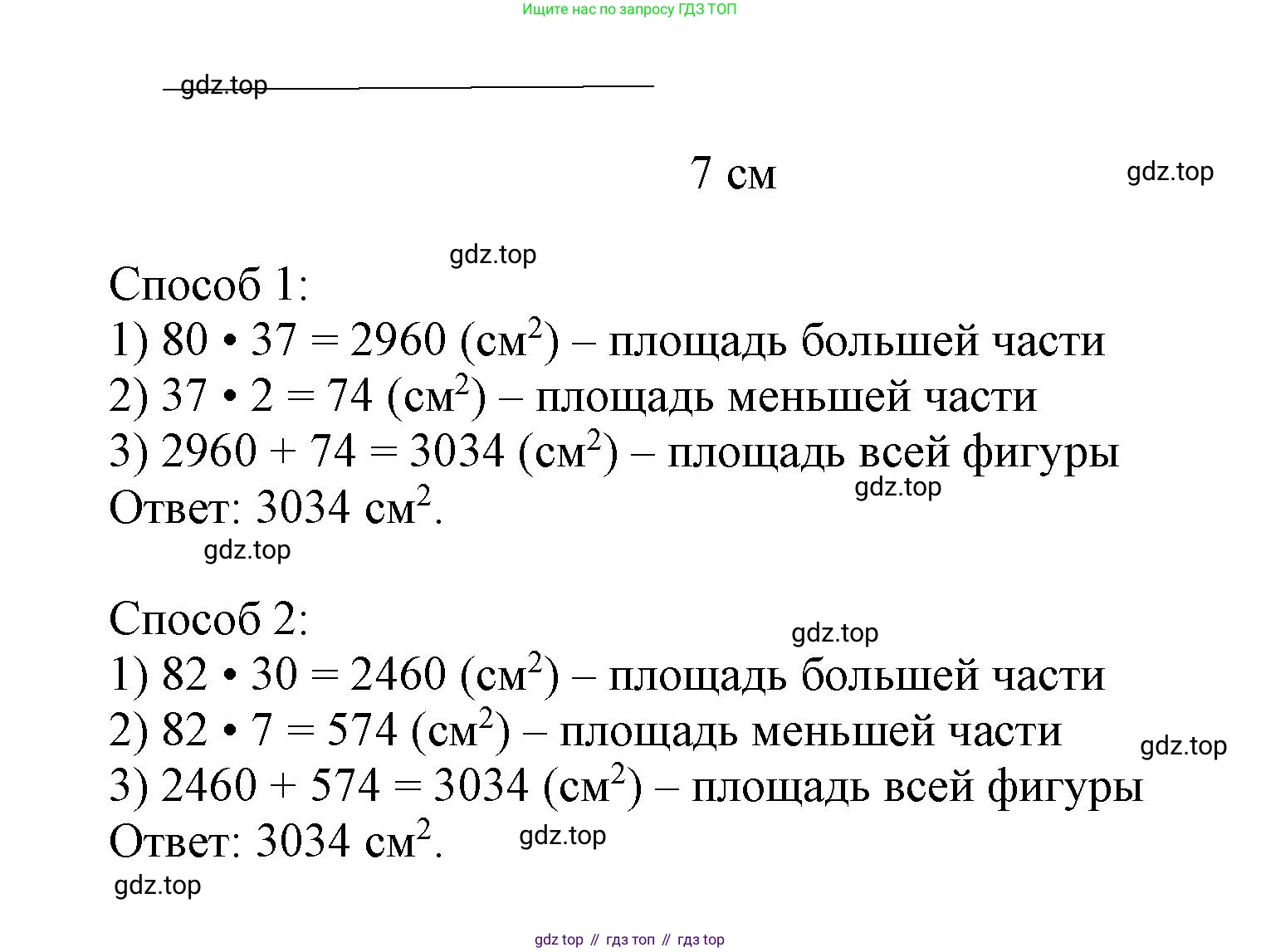 Математика, 3 класс учебное пособие - тетрадь, автор: Петерсон Людмила Георгиевна, издательство Просвещение, Москва, 2024, зелёного цвета, Часть 3, страница 23, номер 7, Решение 2020-2022 (продолжение 2)
