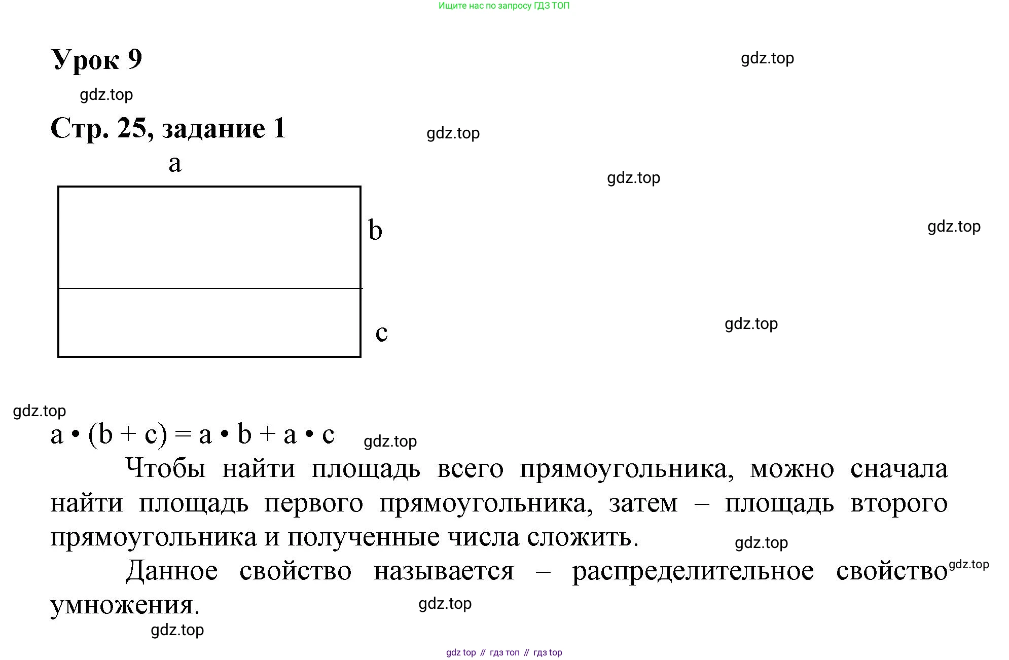 Математика, 3 класс учебное пособие - тетрадь, автор: Петерсон Людмила Георгиевна, издательство Просвещение, Москва, 2024, зелёного цвета, Часть 3, страница 25, номер 1, Решение 2020-2022