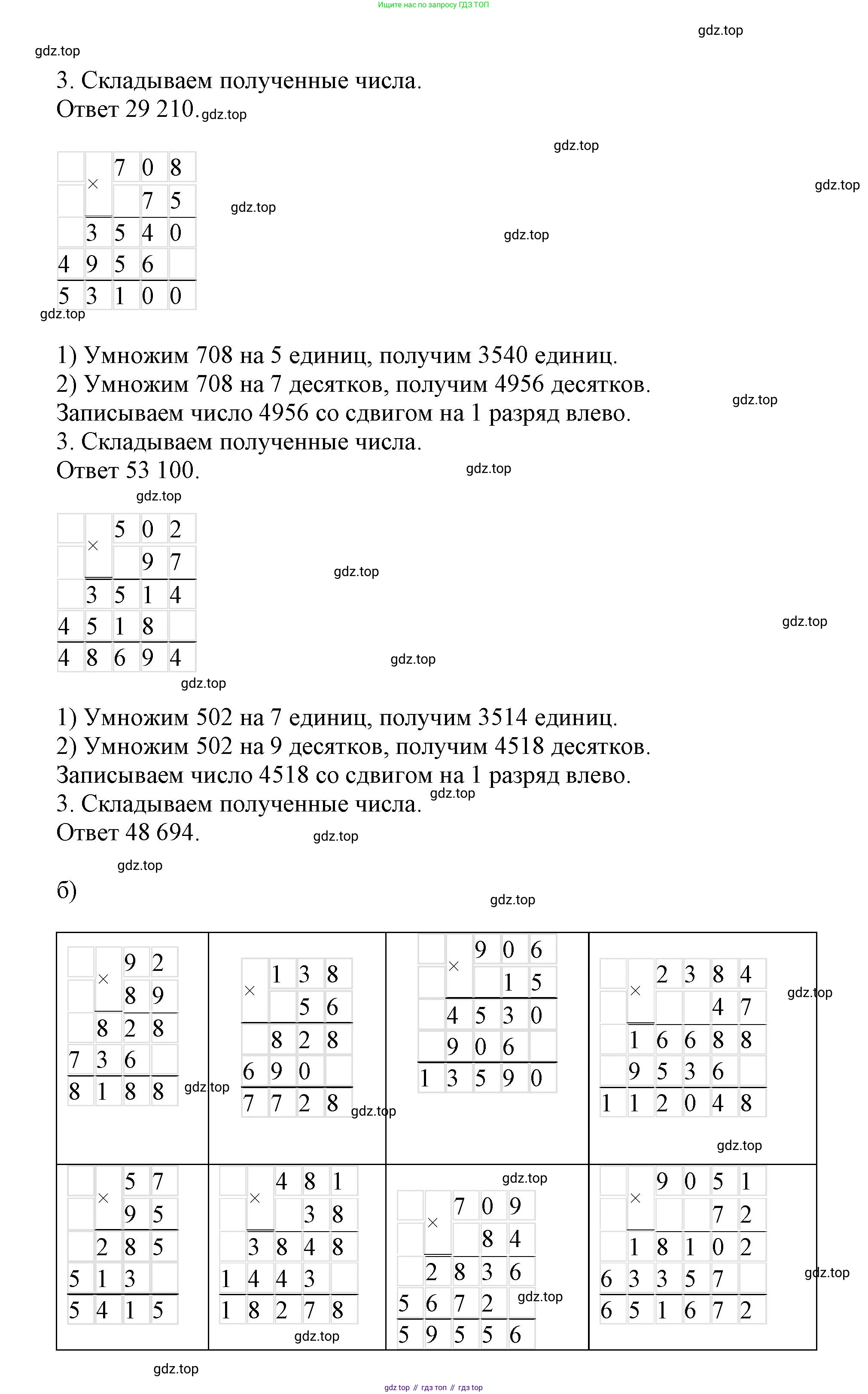 Математика, 3 класс учебное пособие - тетрадь, автор: Петерсон Людмила Георгиевна, издательство Просвещение, Москва, 2024, зелёного цвета, Часть 3, страница 26, номер 5, Решение 2020-2022 (продолжение 2)