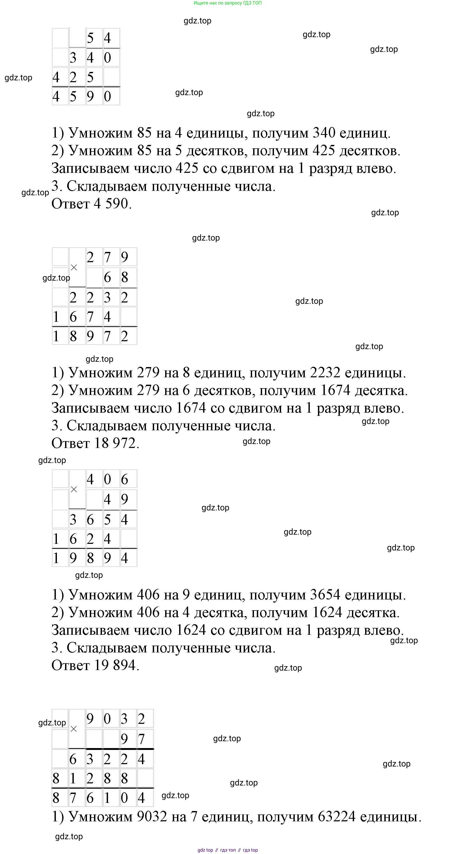Математика, 3 класс учебное пособие - тетрадь, автор: Петерсон Людмила Георгиевна, издательство Просвещение, Москва, 2024, зелёного цвета, Часть 3, страница 29, номер 4, Решение 2020-2022 (продолжение 2)
