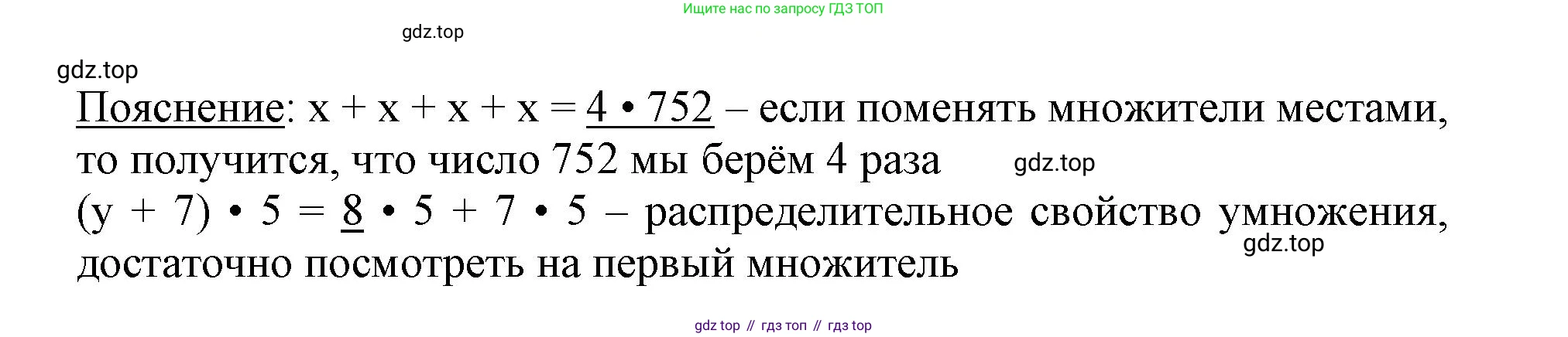 Математика, 3 класс учебное пособие - тетрадь, автор: Петерсон Людмила Георгиевна, издательство Просвещение, Москва, 2024, зелёного цвета, Часть 3, страница 29, номер 5, Решение 2020-2022 (продолжение 2)