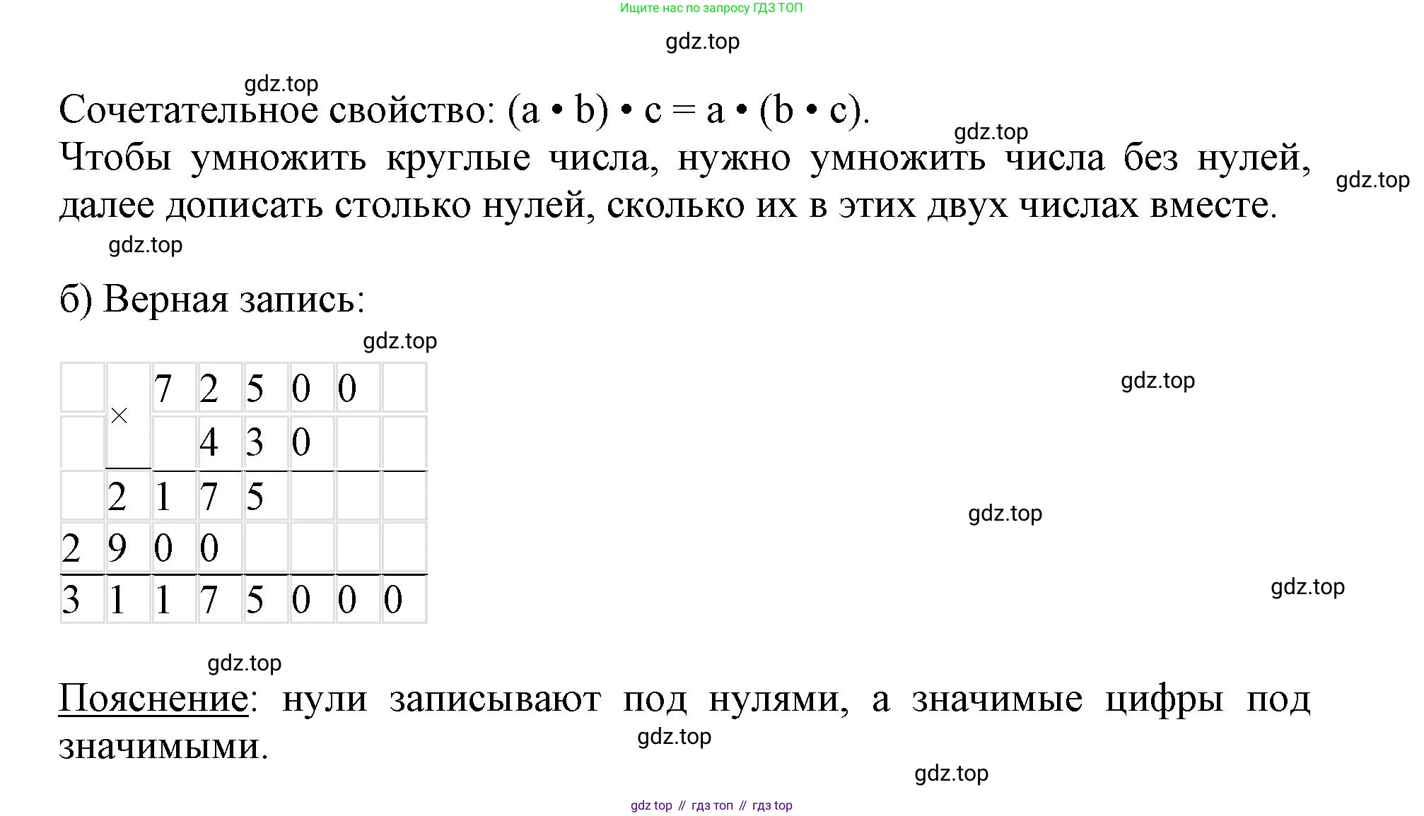 Математика, 3 класс учебное пособие - тетрадь, автор: Петерсон Людмила Георгиевна, издательство Просвещение, Москва, 2024, зелёного цвета, Часть 3, страница 31, номер 1, Решение 2020-2022 (продолжение 2)