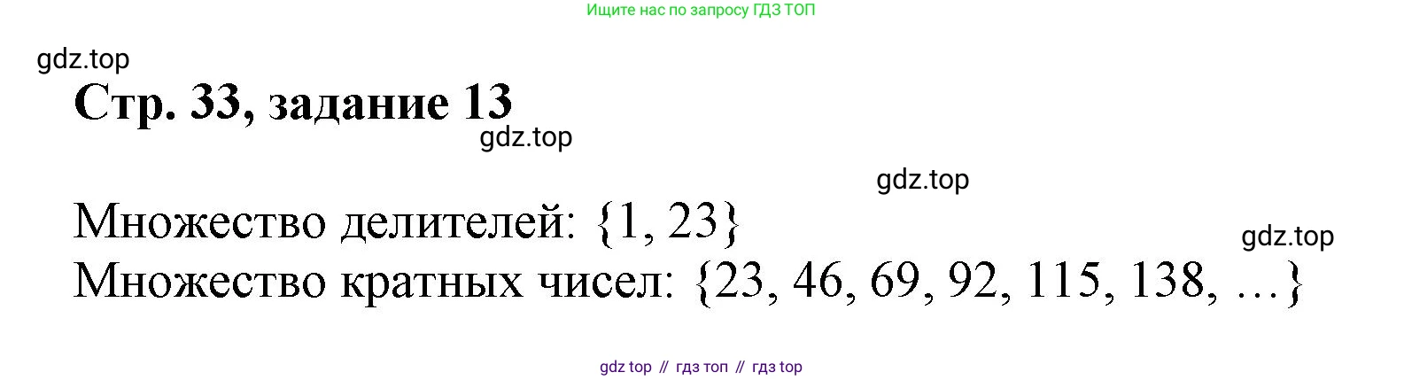 Математика, 3 класс учебное пособие - тетрадь, автор: Петерсон Людмила Георгиевна, издательство Просвещение, Москва, 2024, зелёного цвета, Часть 3, страница 33, номер 13, Решение 2020-2022