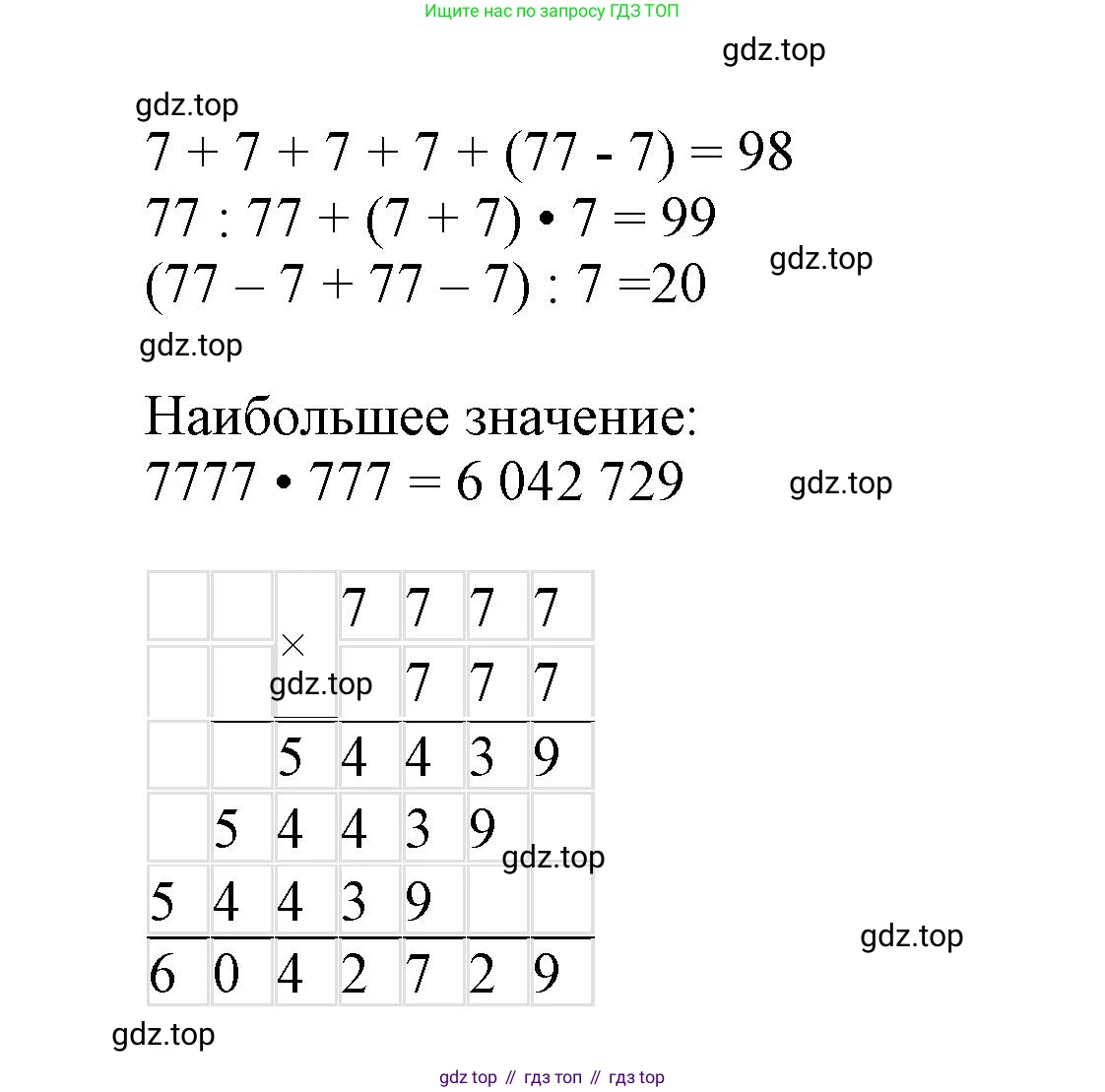 Математика, 3 класс учебное пособие - тетрадь, автор: Петерсон Людмила Георгиевна, издательство Просвещение, Москва, 2024, зелёного цвета, Часть 3, страница 33, номер 15, Решение 2020-2022 (продолжение 2)
