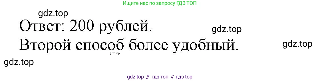 Математика, 3 класс учебное пособие - тетрадь, автор: Петерсон Людмила Георгиевна, издательство Просвещение, Москва, 2024, зелёного цвета, Часть 3, страница 32, номер 7, Решение 2020-2022 (продолжение 2)