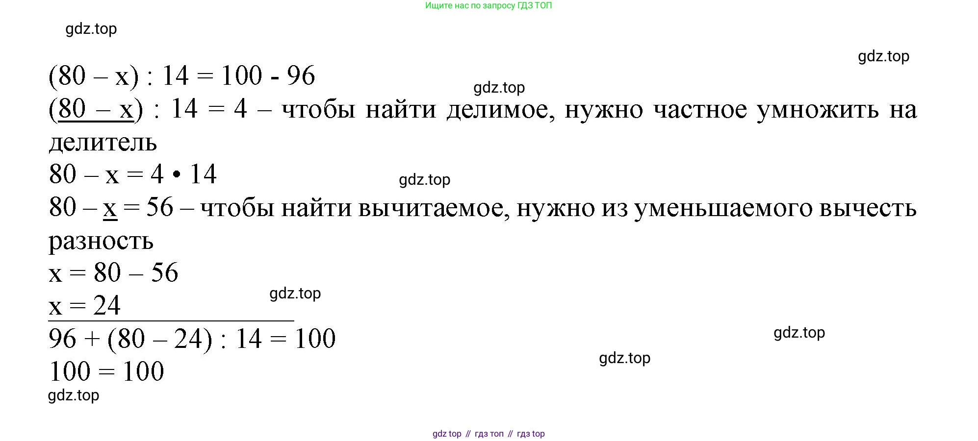 Математика, 3 класс учебное пособие - тетрадь, автор: Петерсон Людмила Георгиевна, издательство Просвещение, Москва, 2024, зелёного цвета, Часть 3, страница 32, номер 8, Решение 2020-2022 (продолжение 2)