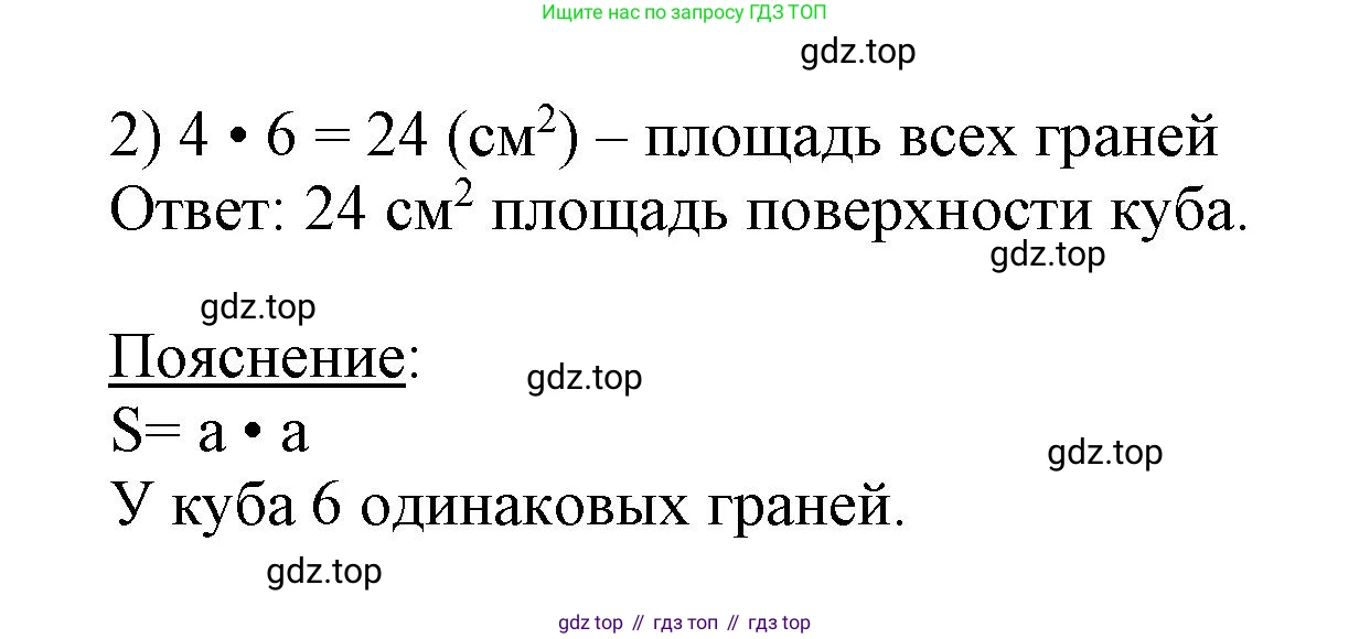 Математика, 3 класс учебное пособие - тетрадь, автор: Петерсон Людмила Георгиевна, издательство Просвещение, Москва, 2024, зелёного цвета, Часть 3, страница 36, номер 14, Решение 2020-2022 (продолжение 2)