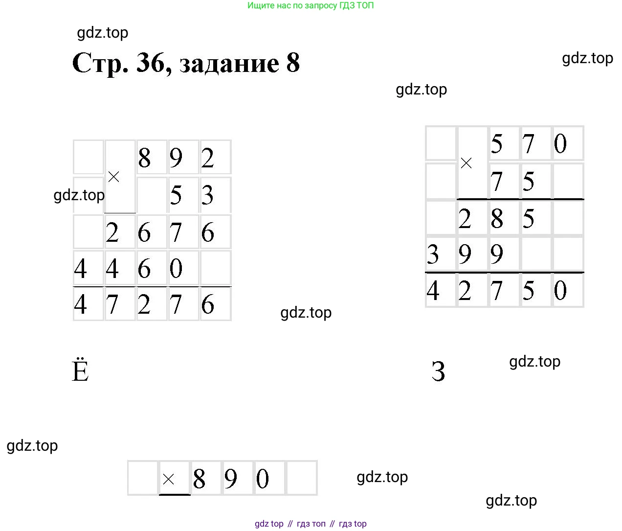 Математика, 3 класс учебное пособие - тетрадь, автор: Петерсон Людмила Георгиевна, издательство Просвещение, Москва, 2024, зелёного цвета, Часть 3, страница 36, номер 8, Решение 2020-2022