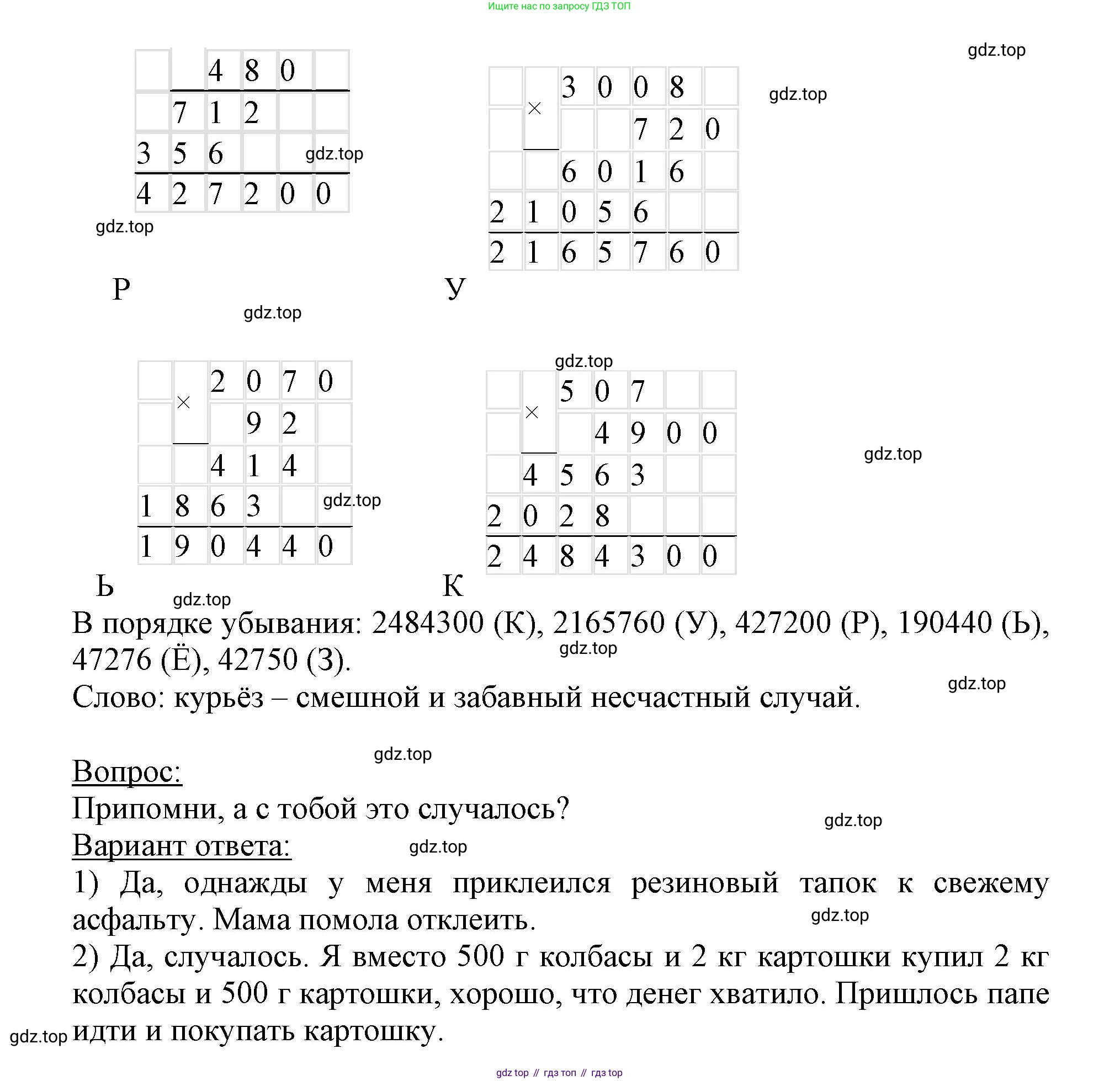 Математика, 3 класс учебное пособие - тетрадь, автор: Петерсон Людмила Георгиевна, издательство Просвещение, Москва, 2024, зелёного цвета, Часть 3, страница 36, номер 8, Решение 2020-2022 (продолжение 2)