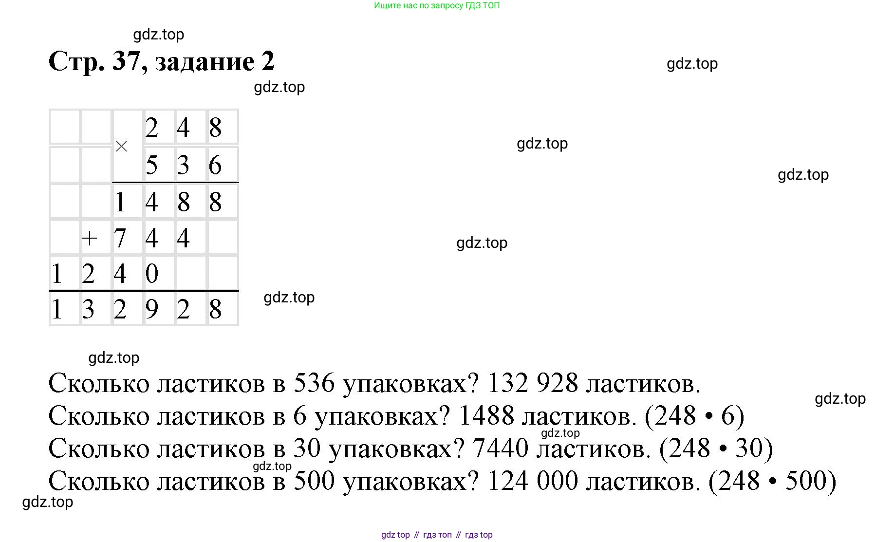 Математика, 3 класс учебное пособие - тетрадь, автор: Петерсон Людмила Георгиевна, издательство Просвещение, Москва, 2024, зелёного цвета, Часть 3, страница 37, номер 2, Решение 2020-2022