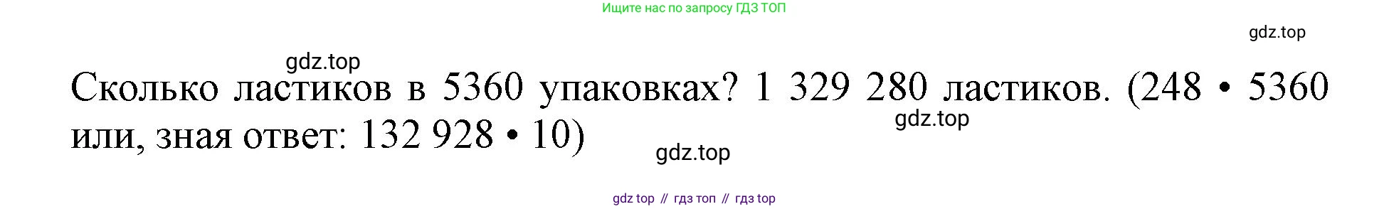Математика, 3 класс учебное пособие - тетрадь, автор: Петерсон Людмила Георгиевна, издательство Просвещение, Москва, 2024, зелёного цвета, Часть 3, страница 37, номер 2, Решение 2020-2022 (продолжение 2)