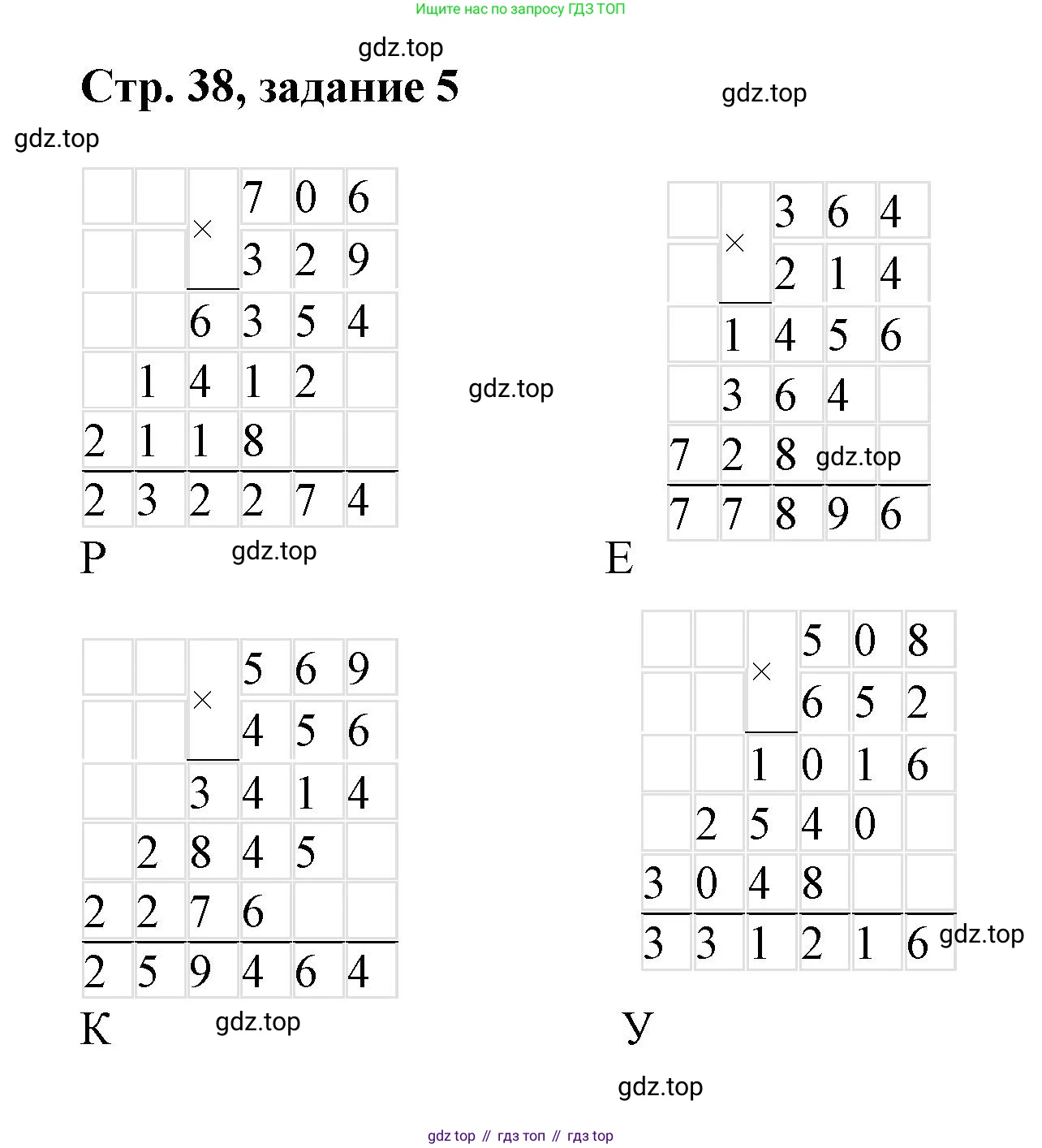 Математика, 3 класс учебное пособие - тетрадь, автор: Петерсон Людмила Георгиевна, издательство Просвещение, Москва, 2024, зелёного цвета, Часть 3, страница 38, номер 5, Решение 2020-2022