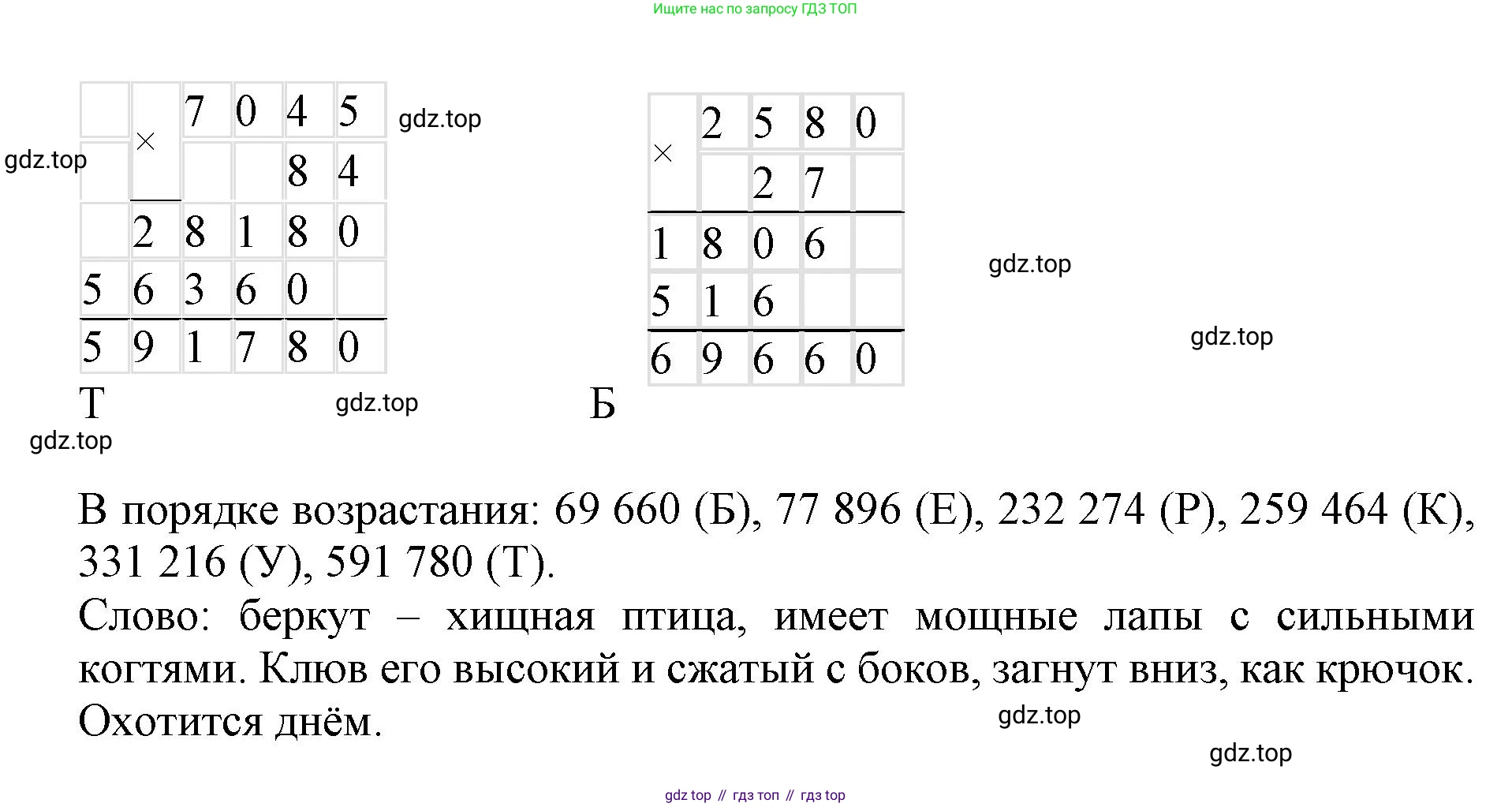 Математика, 3 класс учебное пособие - тетрадь, автор: Петерсон Людмила Георгиевна, издательство Просвещение, Москва, 2024, зелёного цвета, Часть 3, страница 38, номер 5, Решение 2020-2022 (продолжение 2)