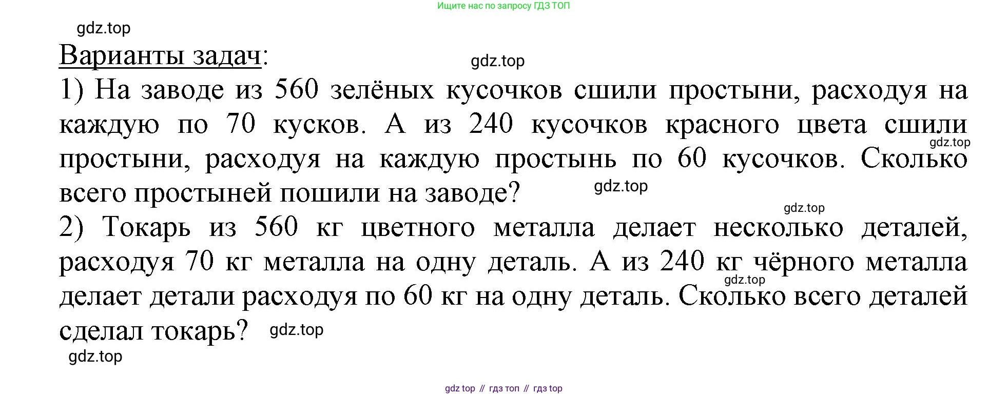 Математика, 3 класс учебное пособие - тетрадь, автор: Петерсон Людмила Георгиевна, издательство Просвещение, Москва, 2024, зелёного цвета, Часть 3, страница 38, номер 6, Решение 2020-2022 (продолжение 2)