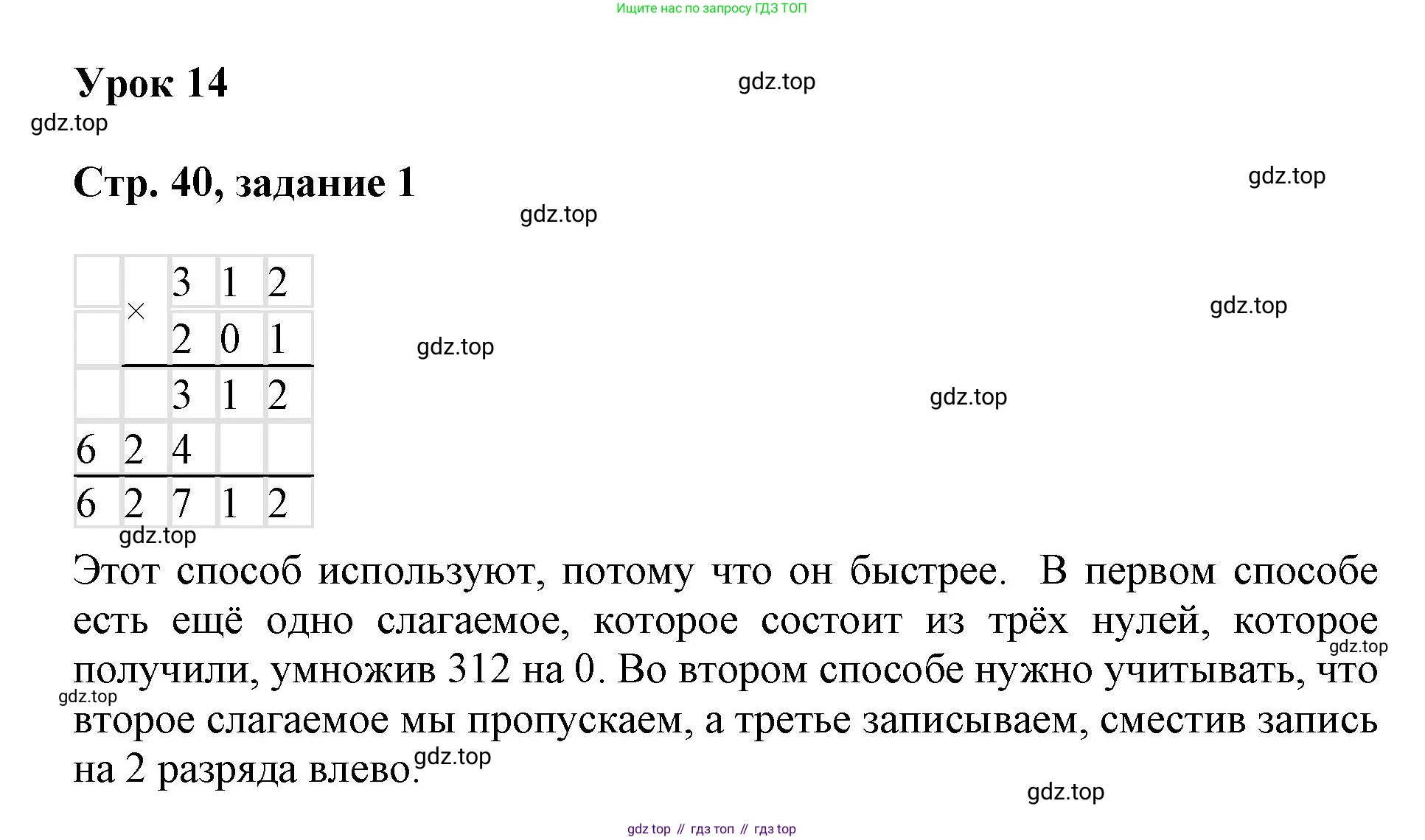 Математика, 3 класс учебное пособие - тетрадь, автор: Петерсон Людмила Георгиевна, издательство Просвещение, Москва, 2024, зелёного цвета, Часть 3, страница 40, номер 1, Решение 2020-2022
