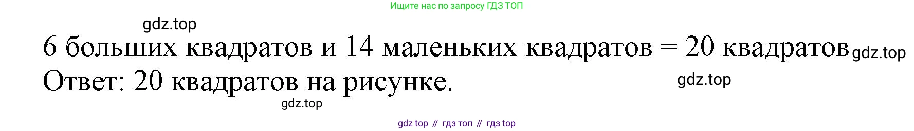 Математика, 3 класс учебное пособие - тетрадь, автор: Петерсон Людмила Георгиевна, издательство Просвещение, Москва, 2024, зелёного цвета, Часть 3, страница 42, номер 12, Решение 2020-2022 (продолжение 2)