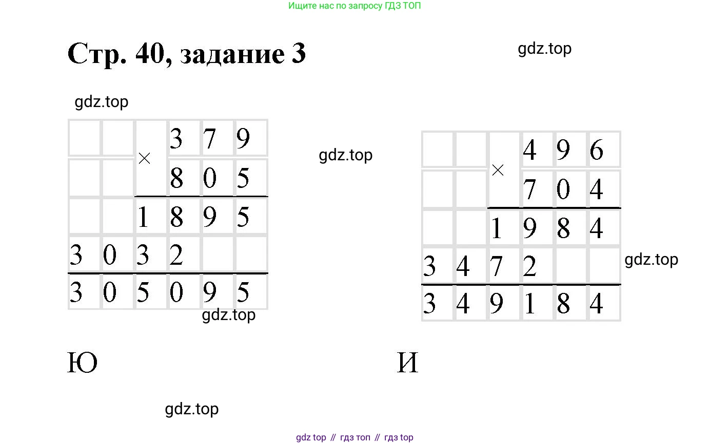 Математика, 3 класс учебное пособие - тетрадь, автор: Петерсон Людмила Георгиевна, издательство Просвещение, Москва, 2024, зелёного цвета, Часть 3, страница 40, номер 3, Решение 2020-2022