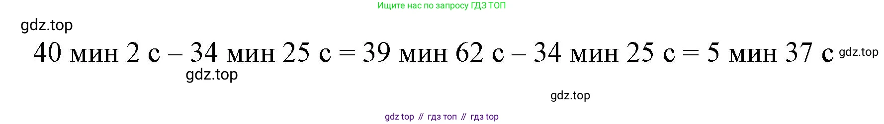 Математика, 3 класс учебное пособие - тетрадь, автор: Петерсон Людмила Георгиевна, издательство Просвещение, Москва, 2024, зелёного цвета, Часть 3, страница 41, номер 5, Решение 2020-2022 (продолжение 2)