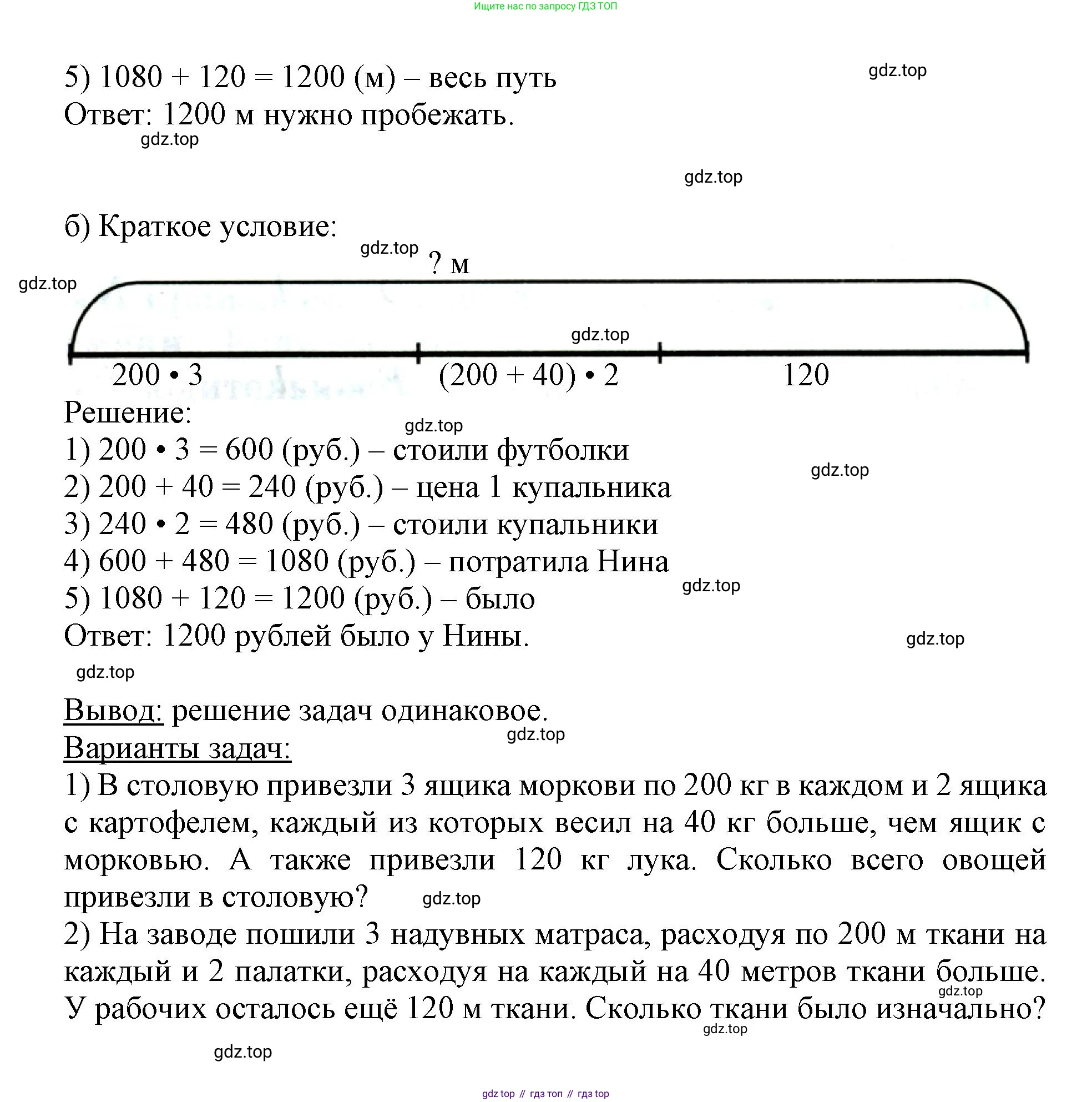 Математика, 3 класс учебное пособие - тетрадь, автор: Петерсон Людмила Георгиевна, издательство Просвещение, Москва, 2024, зелёного цвета, Часть 3, страница 41, номер 7, Решение 2020-2022 (продолжение 2)