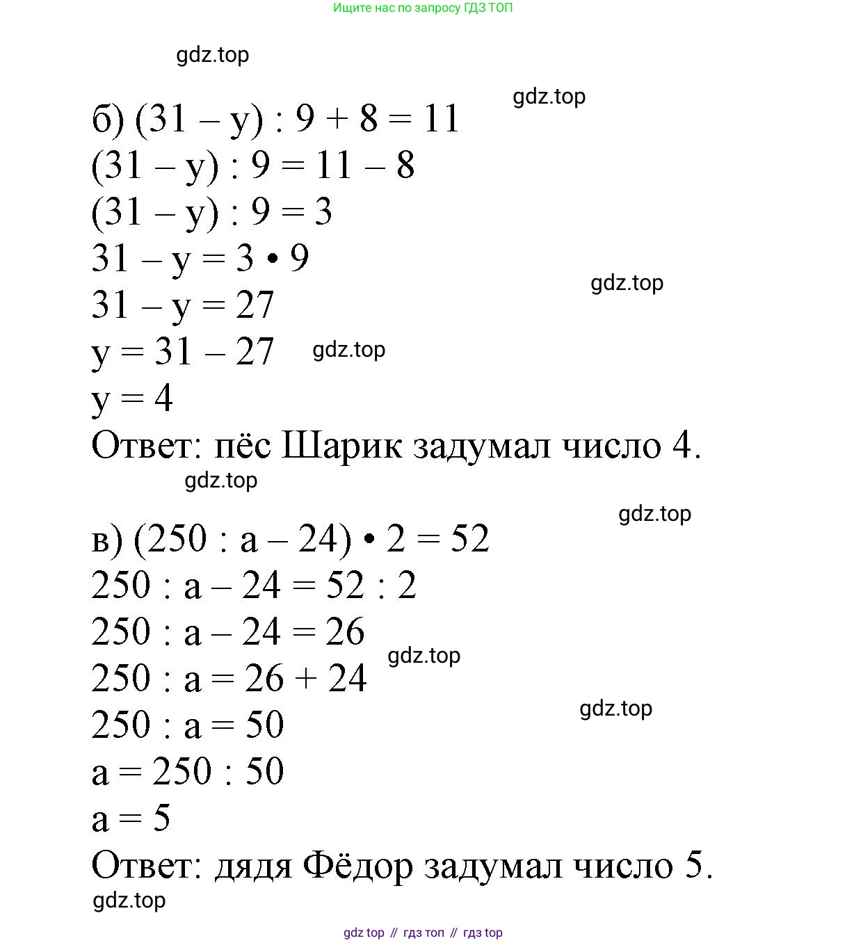 Математика, 3 класс учебное пособие - тетрадь, автор: Петерсон Людмила Георгиевна, издательство Просвещение, Москва, 2024, зелёного цвета, Часть 3, страница 42, номер 9, Решение 2020-2022 (продолжение 2)