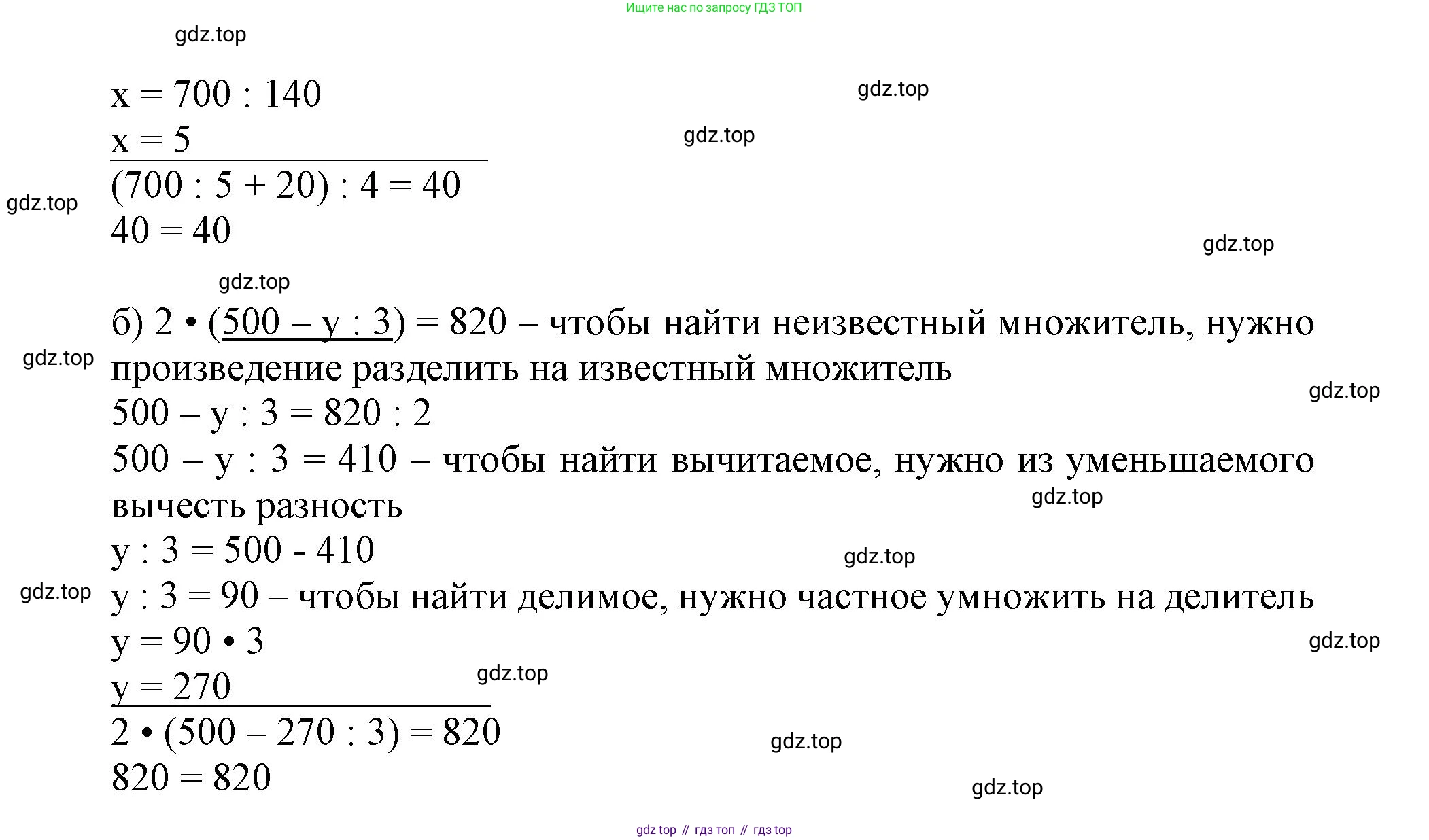 Математика, 3 класс учебное пособие - тетрадь, автор: Петерсон Людмила Георгиевна, издательство Просвещение, Москва, 2024, зелёного цвета, Часть 3, страница 45, номер 9, Решение 2020-2022 (продолжение 2)