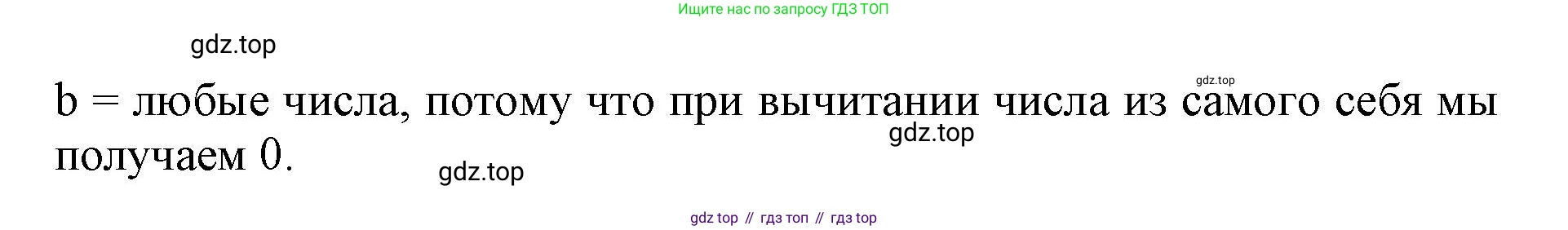 Математика, 3 класс учебное пособие - тетрадь, автор: Петерсон Людмила Георгиевна, издательство Просвещение, Москва, 2024, зелёного цвета, Часть 3, страница 48, номер 11, Решение 2020-2022 (продолжение 2)