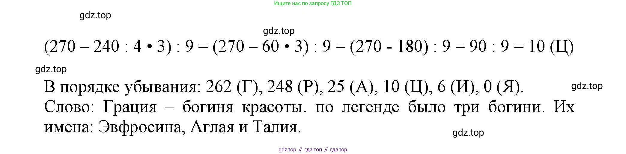 Математика, 3 класс учебное пособие - тетрадь, автор: Петерсон Людмила Георгиевна, издательство Просвещение, Москва, 2024, зелёного цвета, Часть 3, страница 48, номер 13, Решение 2020-2022 (продолжение 2)
