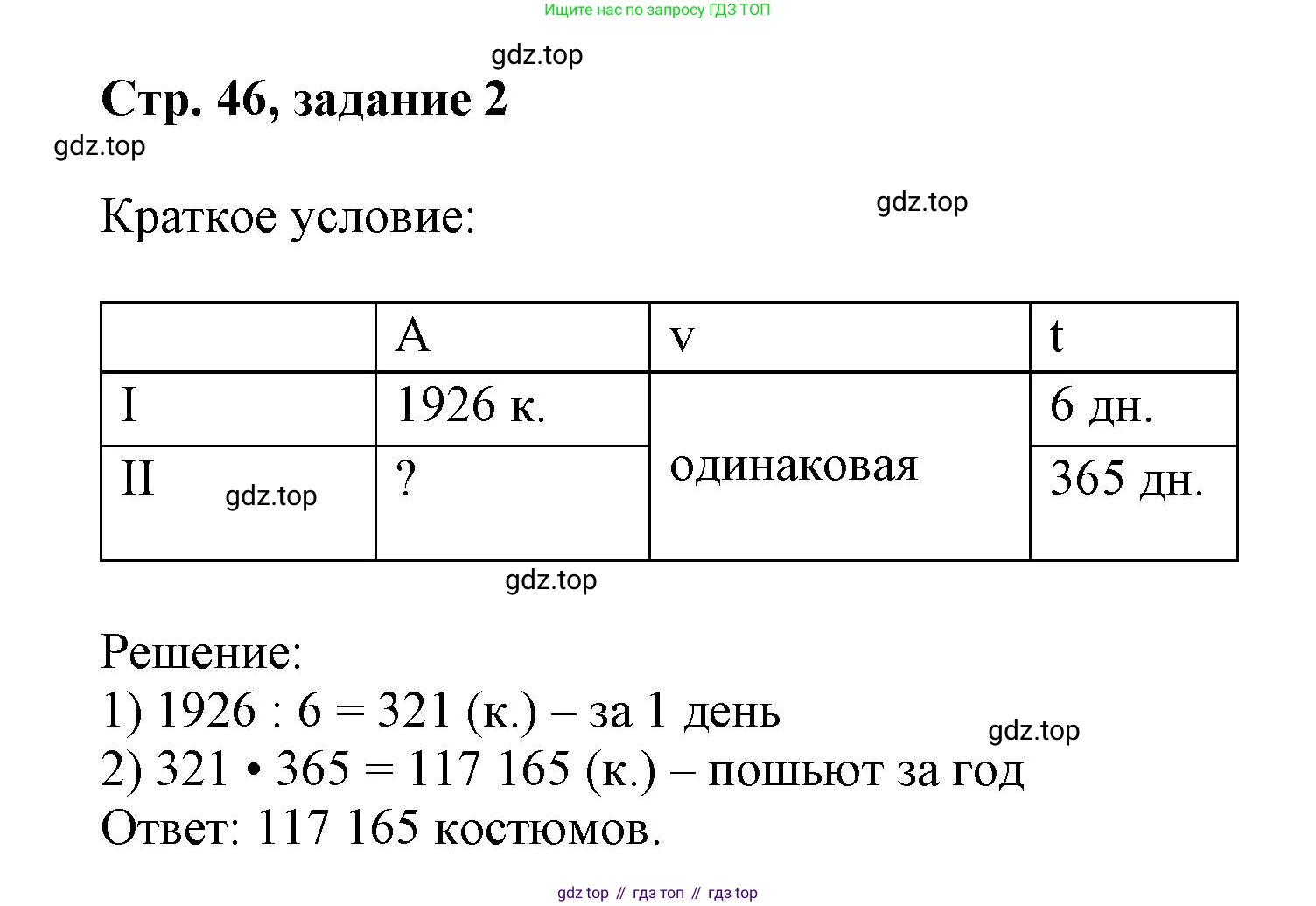 Математика, 3 класс учебное пособие - тетрадь, автор: Петерсон Людмила Георгиевна, издательство Просвещение, Москва, 2024, зелёного цвета, Часть 3, страница 46, номер 2, Решение 2020-2022