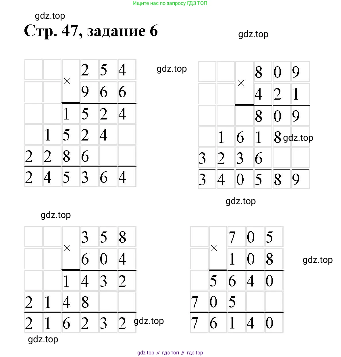 Математика, 3 класс учебное пособие - тетрадь, автор: Петерсон Людмила Георгиевна, издательство Просвещение, Москва, 2024, зелёного цвета, Часть 3, страница 47, номер 6, Решение 2020-2022