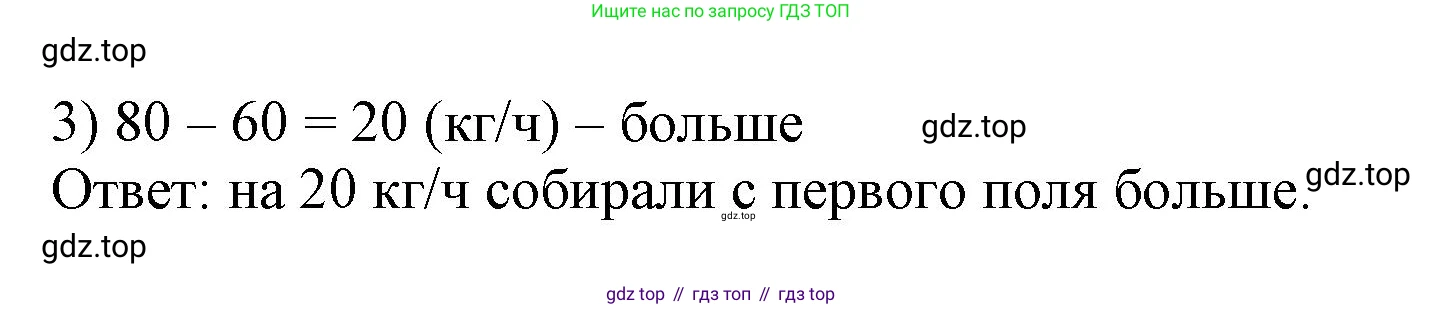 Математика, 3 класс учебное пособие - тетрадь, автор: Петерсон Людмила Георгиевна, издательство Просвещение, Москва, 2024, зелёного цвета, Часть 3, страница 49, номер 1, Решение 2020-2022 (продолжение 3)