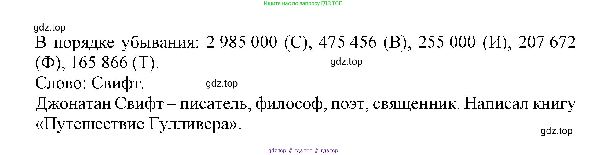 Математика, 3 класс учебное пособие - тетрадь, автор: Петерсон Людмила Георгиевна, издательство Просвещение, Москва, 2024, зелёного цвета, Часть 3, страница 50, номер 3, Решение 2020-2022 (продолжение 2)