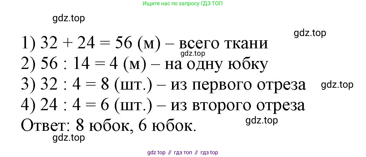 Математика, 3 класс учебное пособие - тетрадь, автор: Петерсон Людмила Георгиевна, издательство Просвещение, Москва, 2024, зелёного цвета, Часть 3, страница 53, номер 2, Решение 2020-2022 (продолжение 3)