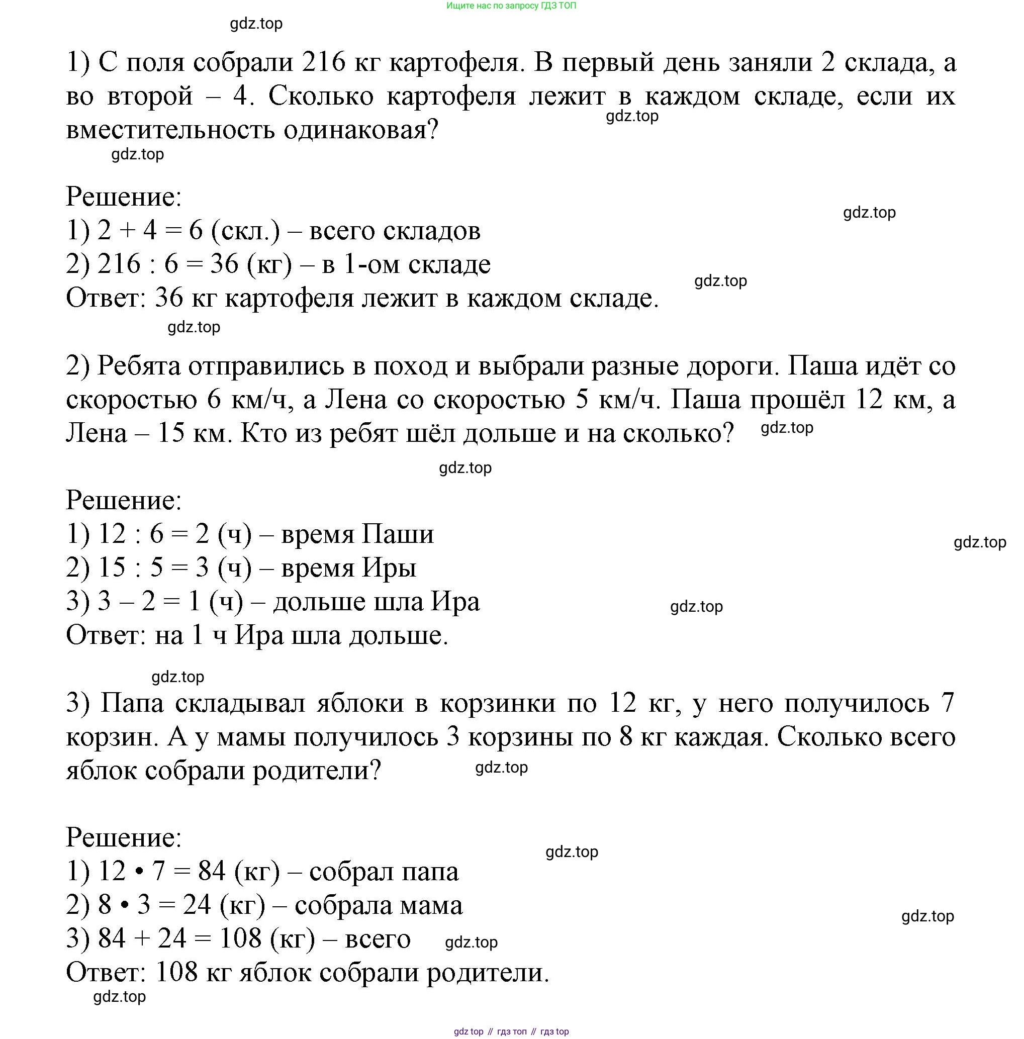 Математика, 3 класс учебное пособие - тетрадь, автор: Петерсон Людмила Георгиевна, издательство Просвещение, Москва, 2024, зелёного цвета, Часть 3, страница 54, номер 3, Решение 2020-2022 (продолжение 2)