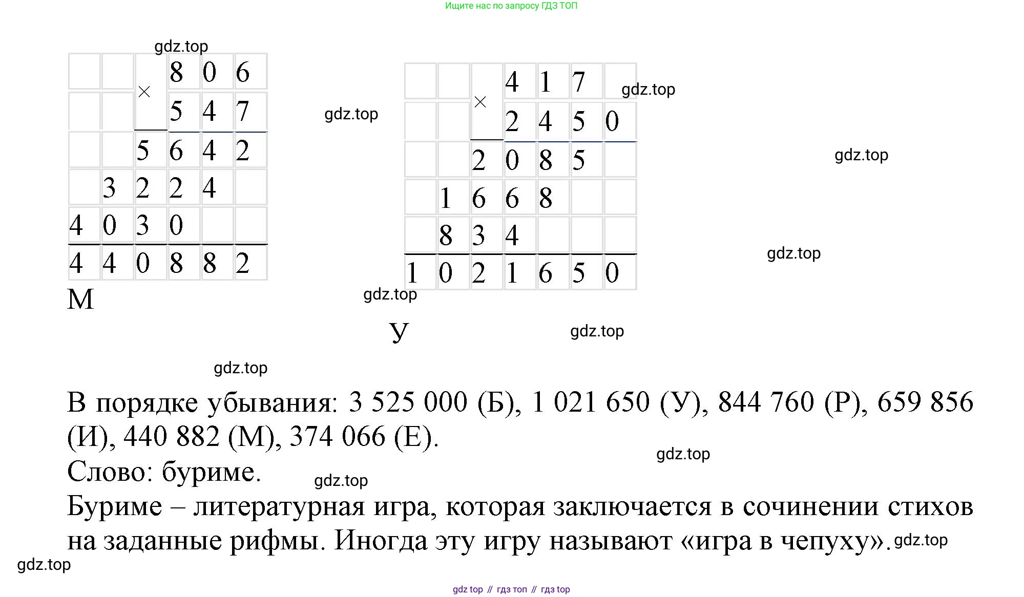 Математика, 3 класс учебное пособие - тетрадь, автор: Петерсон Людмила Георгиевна, издательство Просвещение, Москва, 2024, зелёного цвета, Часть 3, страница 55, номер 7, Решение 2020-2022 (продолжение 2)