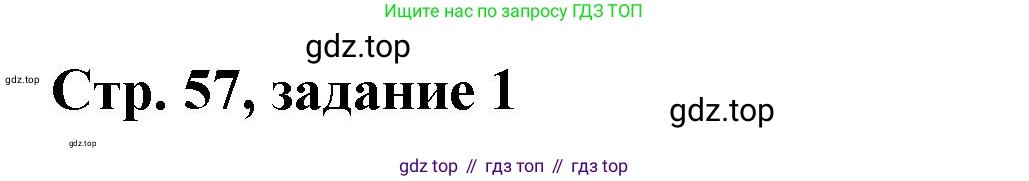 Математика, 3 класс учебное пособие - тетрадь, автор: Петерсон Людмила Георгиевна, издательство Просвещение, Москва, 2024, зелёного цвета, Часть 3, страница 56, номер 1, Решение 2020-2022