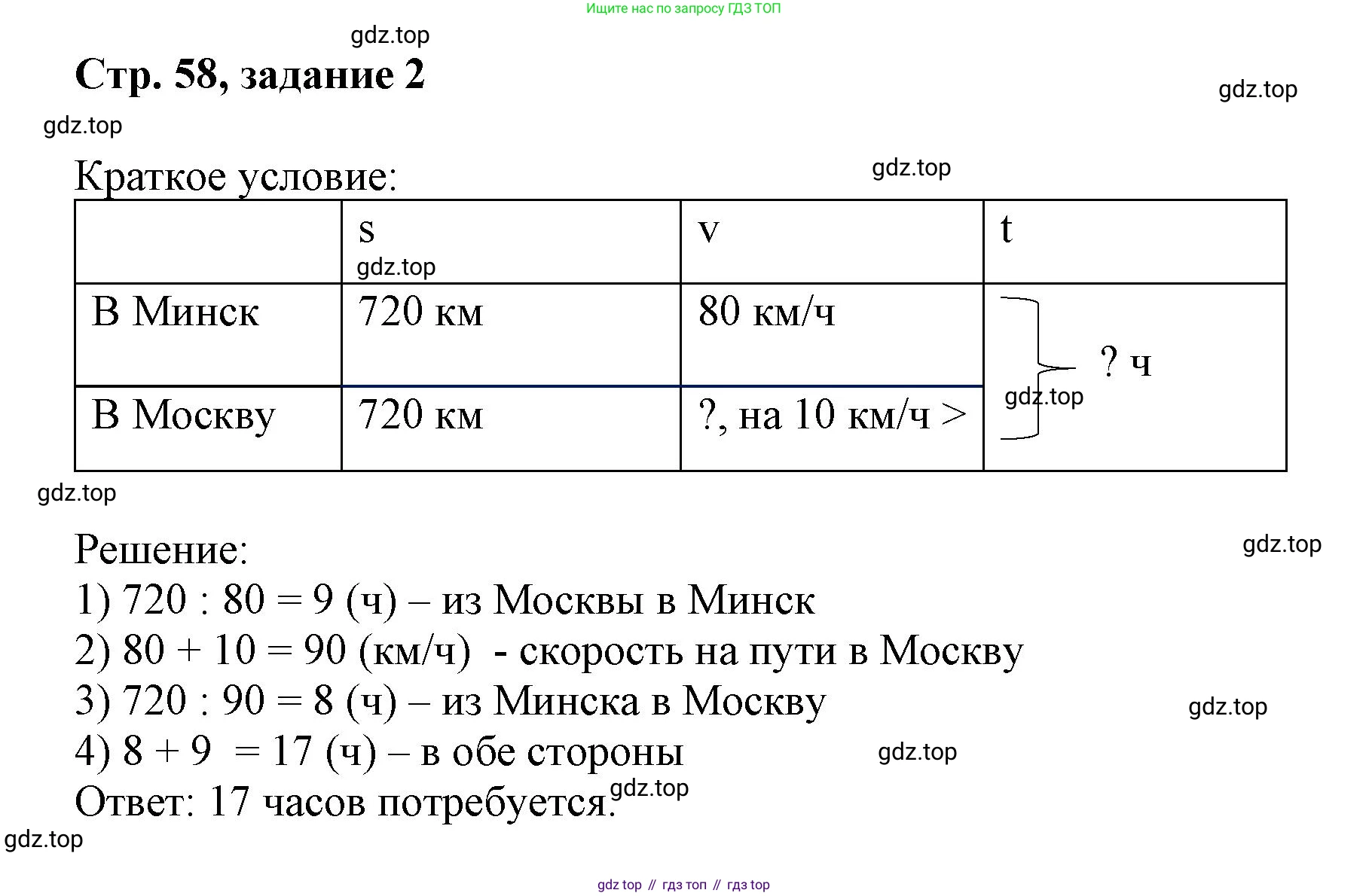 Математика, 3 класс учебное пособие - тетрадь, автор: Петерсон Людмила Георгиевна, издательство Просвещение, Москва, 2024, зелёного цвета, Часть 3, страница 56, номер 2, Решение 2020-2022