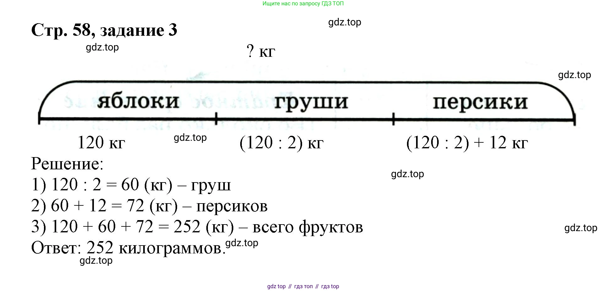 Математика, 3 класс учебное пособие - тетрадь, автор: Петерсон Людмила Георгиевна, издательство Просвещение, Москва, 2024, зелёного цвета, Часть 3, страница 56, номер 3, Решение 2020-2022
