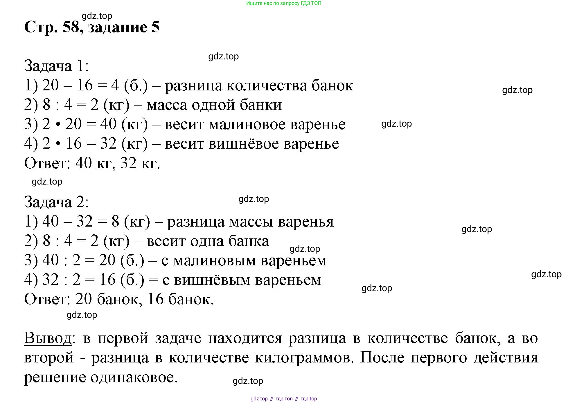 Математика, 3 класс учебное пособие - тетрадь, автор: Петерсон Людмила Георгиевна, издательство Просвещение, Москва, 2024, зелёного цвета, Часть 3, страница 57, номер 5, Решение 2020-2022