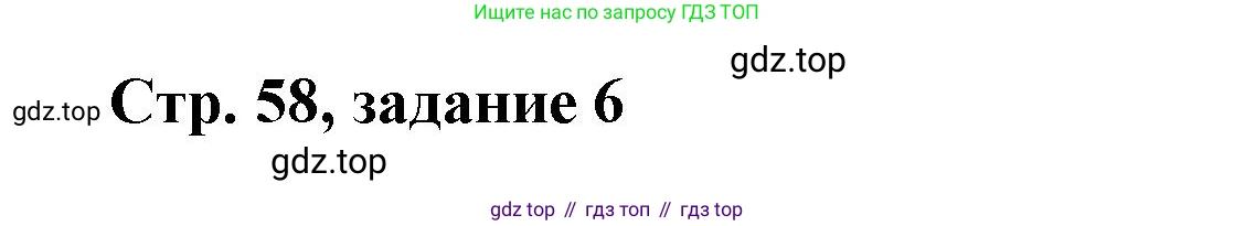 Математика, 3 класс учебное пособие - тетрадь, автор: Петерсон Людмила Георгиевна, издательство Просвещение, Москва, 2024, зелёного цвета, Часть 3, страница 57, номер 6, Решение 2020-2022