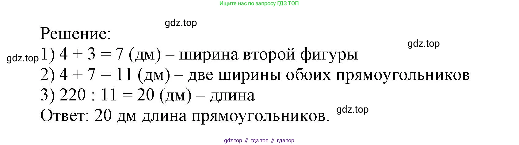 Математика, 3 класс учебное пособие - тетрадь, автор: Петерсон Людмила Георгиевна, издательство Просвещение, Москва, 2024, зелёного цвета, Часть 3, страница 57, номер 6, Решение 2020-2022 (продолжение 2)