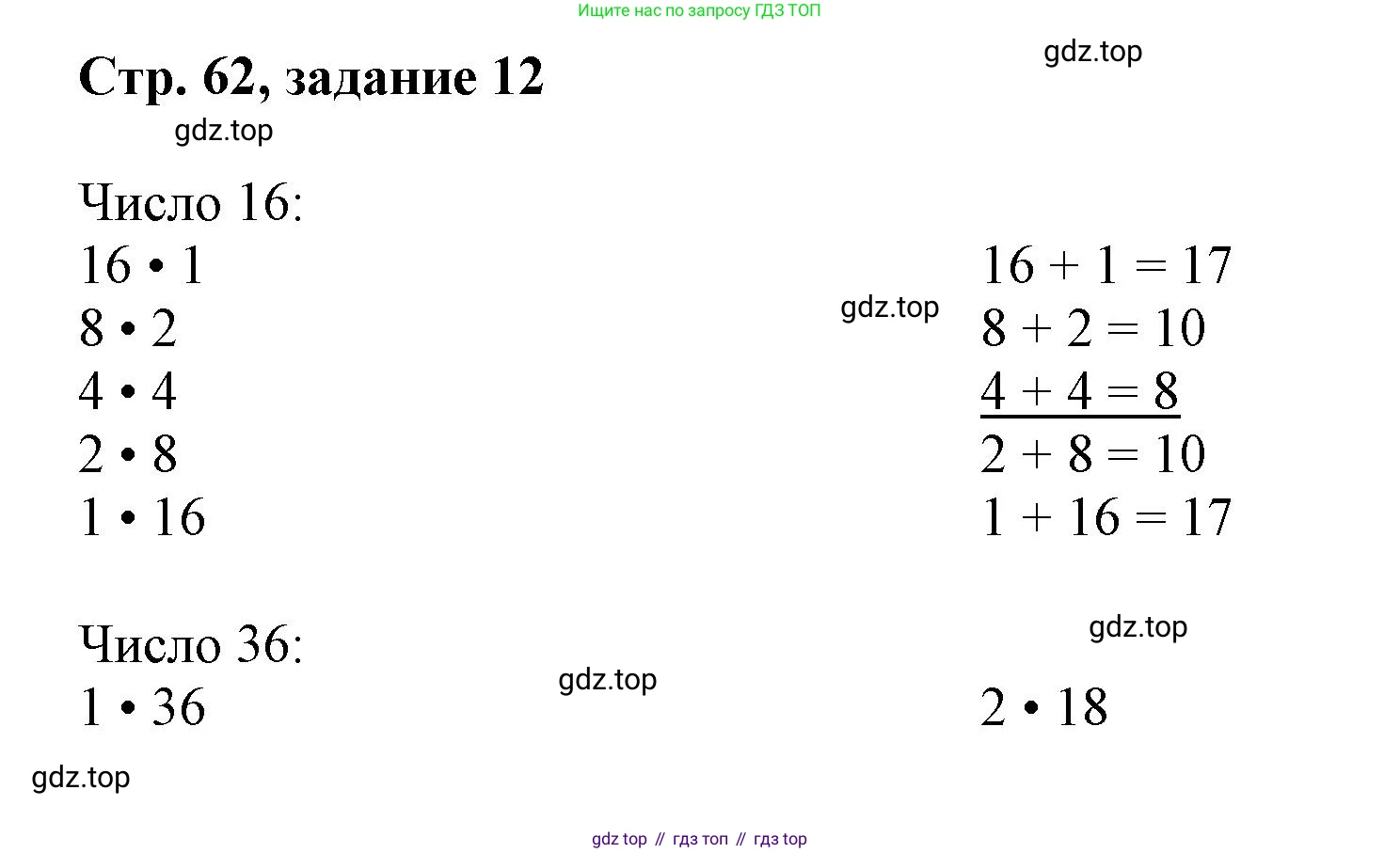 Математика, 3 класс учебное пособие - тетрадь, автор: Петерсон Людмила Георгиевна, издательство Просвещение, Москва, 2024, зелёного цвета, Часть 3, страница 61, номер 12, Решение 2020-2022