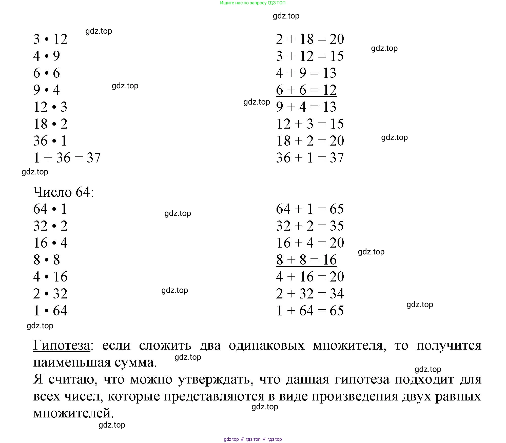 Математика, 3 класс учебное пособие - тетрадь, автор: Петерсон Людмила Георгиевна, издательство Просвещение, Москва, 2024, зелёного цвета, Часть 3, страница 61, номер 12, Решение 2020-2022 (продолжение 2)