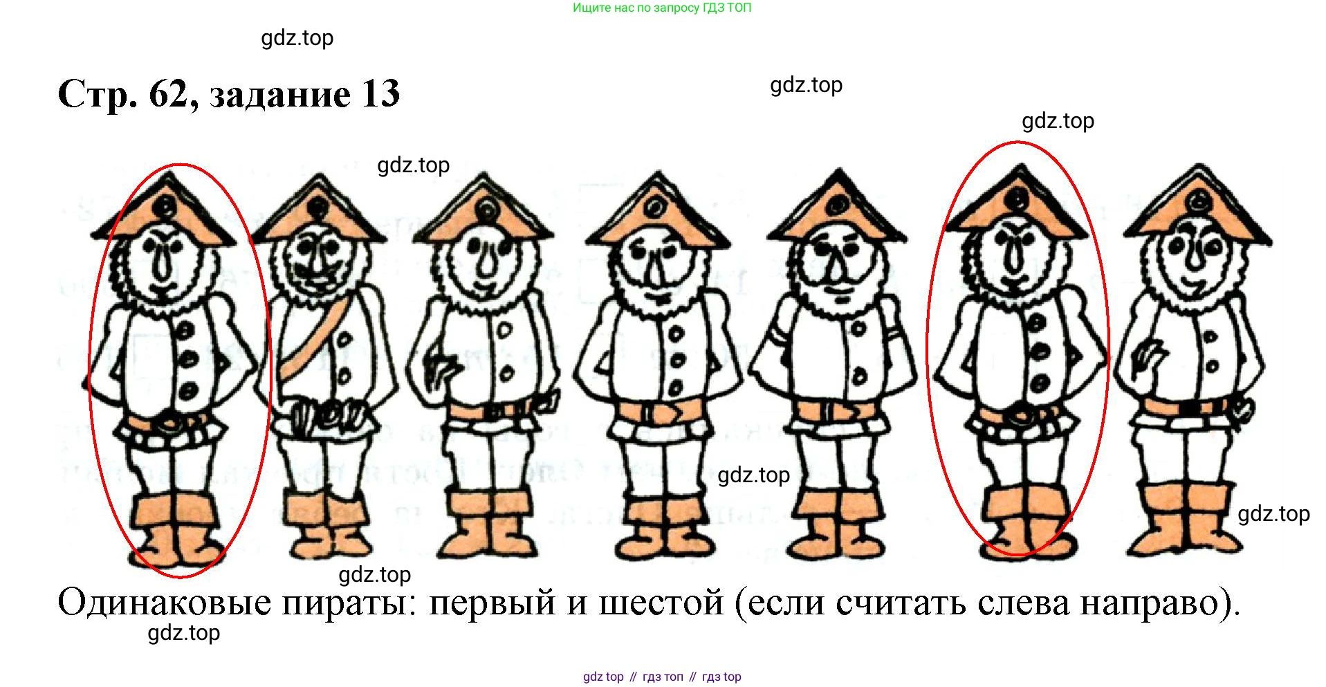Математика, 3 класс учебное пособие - тетрадь, автор: Петерсон Людмила Георгиевна, издательство Просвещение, Москва, 2024, зелёного цвета, Часть 3, страница 61, номер 13, Решение 2020-2022